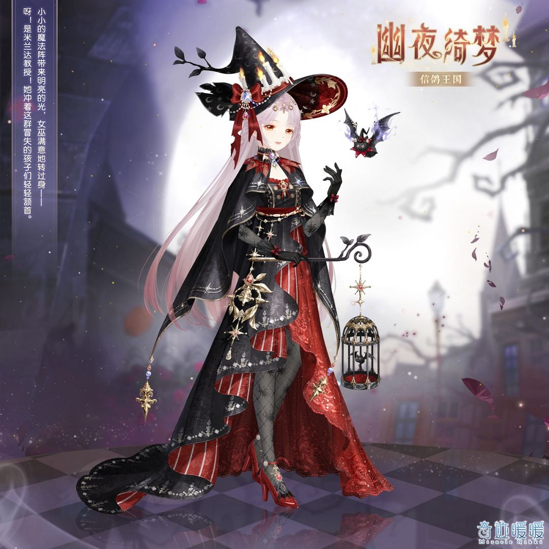 《奇蹟暖暖》幽夜綺夢套裝怎麽獲取 幽夜綺夢套裝獲取方法介紹 《奇蹟暖暖》幽夜綺夢套裝怎麽獲取 幽夜綺夢套裝獲取方法介紹