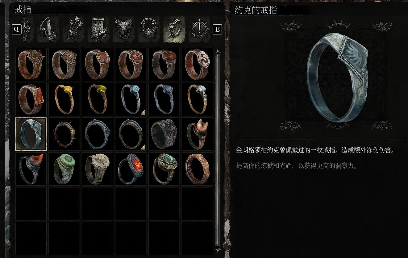 《墮落之主》約克的戒指獲取方法