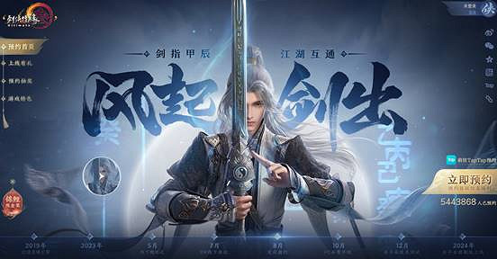 《劍網3》14年死磕端遊終成老大,頭鐵嘗試全平台網遊 《劍網3》14年死磕端遊終成老大,頭鐵嘗試全平台網遊