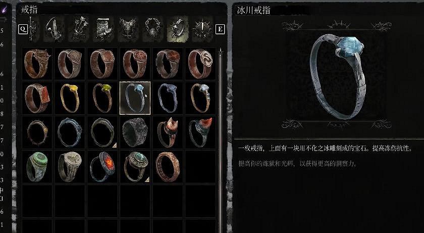 《墮落之主》冰川者戒指獲取方法