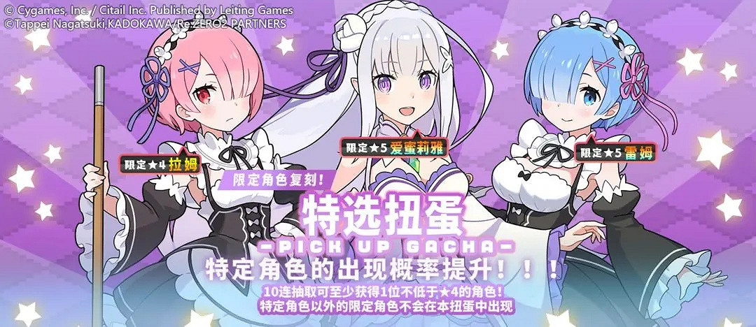 《彈射世界》特選扭蛋有什麽活動 特選扭蛋活動獎勵