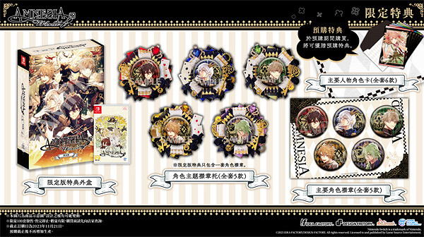 經典乙遊續作《失憶症 Amnesia: World》宣布發售日