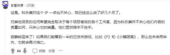沉默之丘終於出了個新作,但…玩家們好像都不咋買賬? 沉默之丘終於出了個新作,但…玩家們好像都不咋買賬?