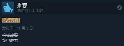 《機械戰警：暴戾都市》正式發售 綜合評價“特別好評”