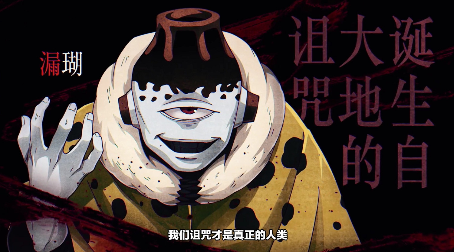 《咒術回戰戰華雙亂》第3彈角色預告:漏瑚、花禦等 《咒術回戰戰華雙亂》第3彈角色預告:漏瑚、花禦等