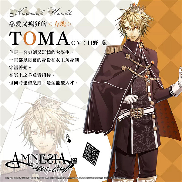 經典乙遊續作《失憶症 Amnesia: World》宣布發售日