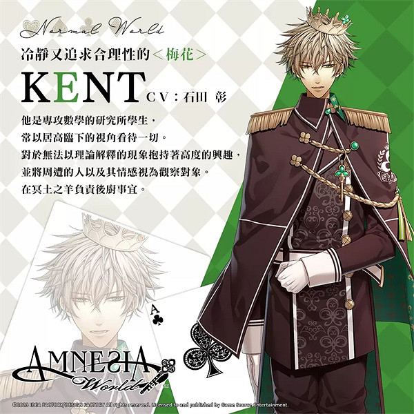 經典乙遊續作《失憶症 Amnesia: World》宣布發售日