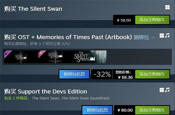 開放世界敘事冒險遊戲《寂靜的天鵝》今日正式發售