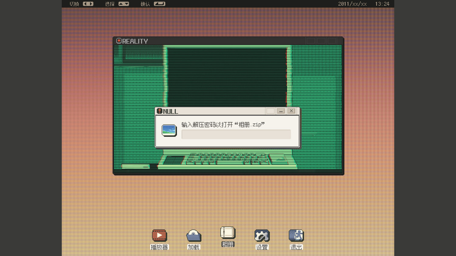 《S4U: 都市朋克2011與愛的重拳》Steam頁面 發售日待定