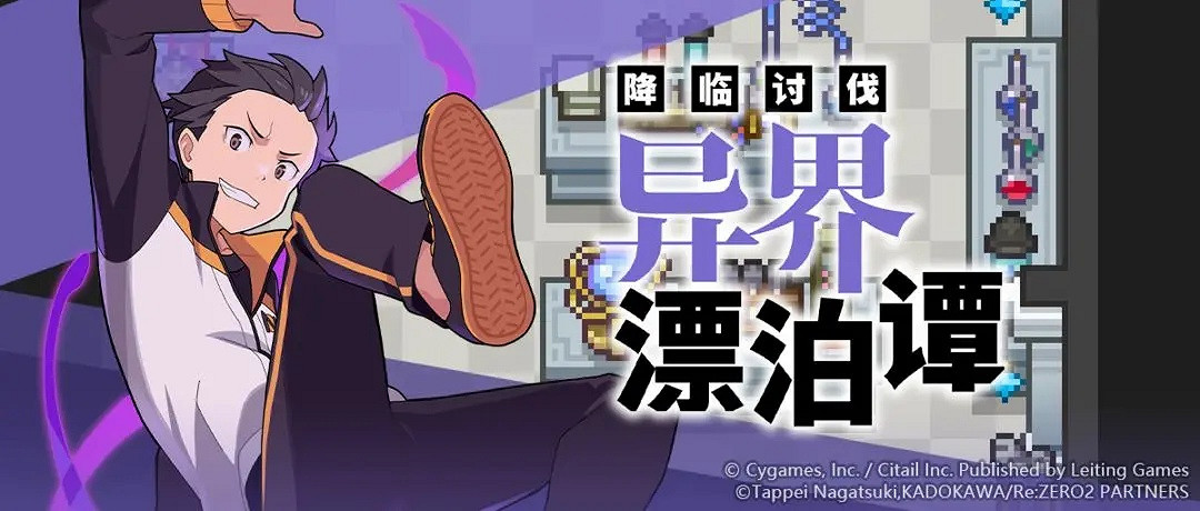 《彈射世界》降臨討伐異界漂泊譚活動有什麽獎勵