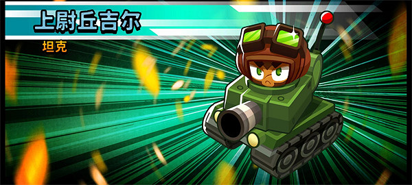 《氣球塔防6》11月不限號測試即將開啟! 《氣球塔防6》11月不限號測試即將開啟!