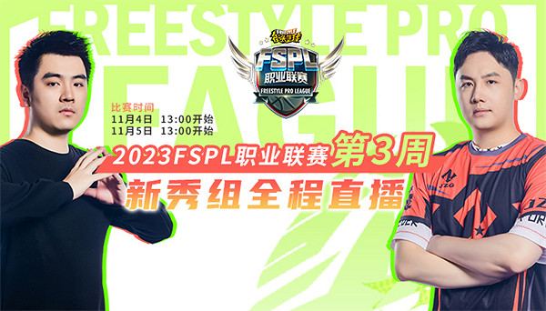 登錄送豪禮 《街頭籃球》時限+5裝飾限時領取