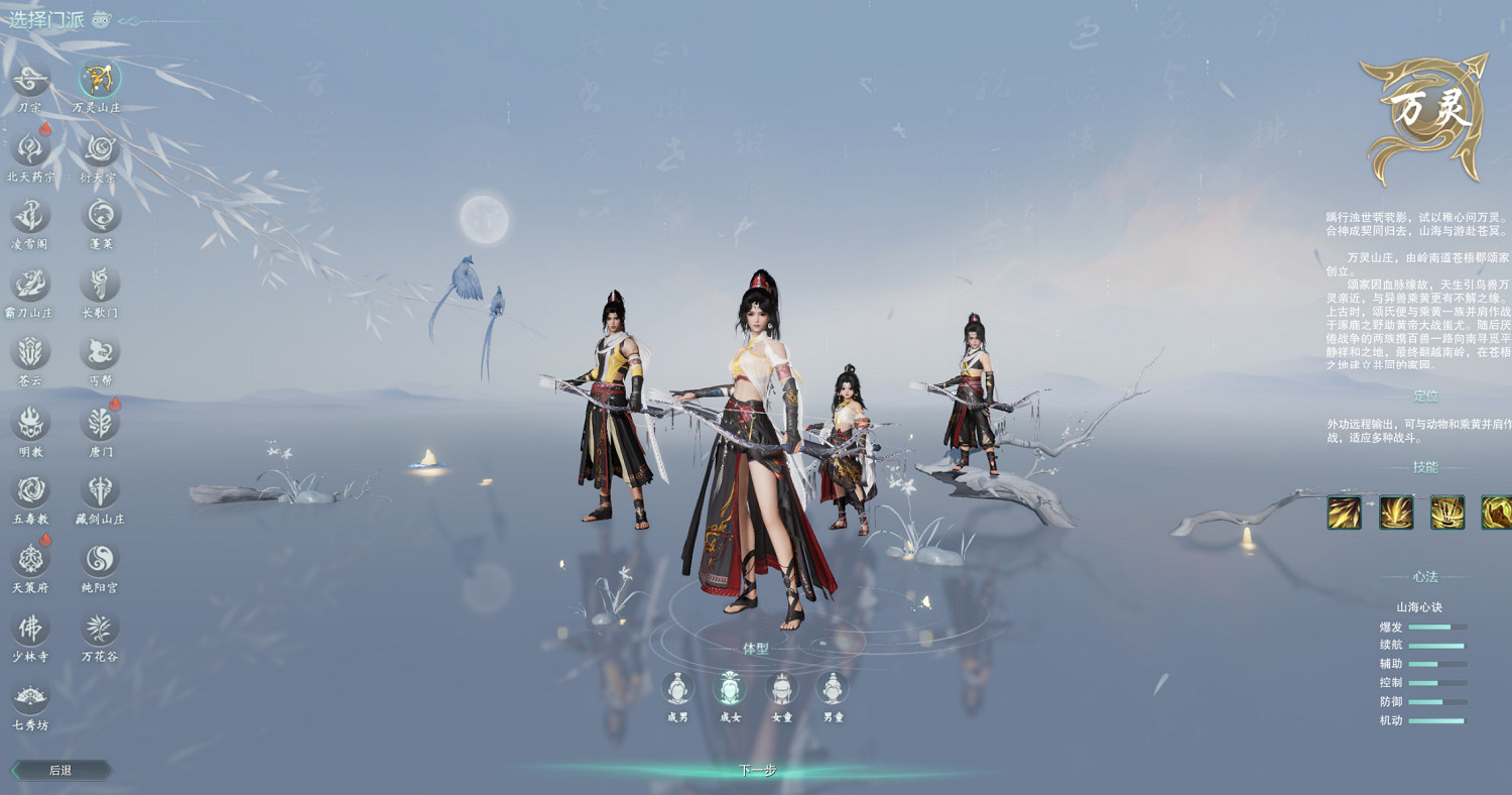 《劍網3》14年死磕端遊終成老大,頭鐵嘗試全平台網遊 《劍網3》14年死磕端遊終成老大,頭鐵嘗試全平台網遊