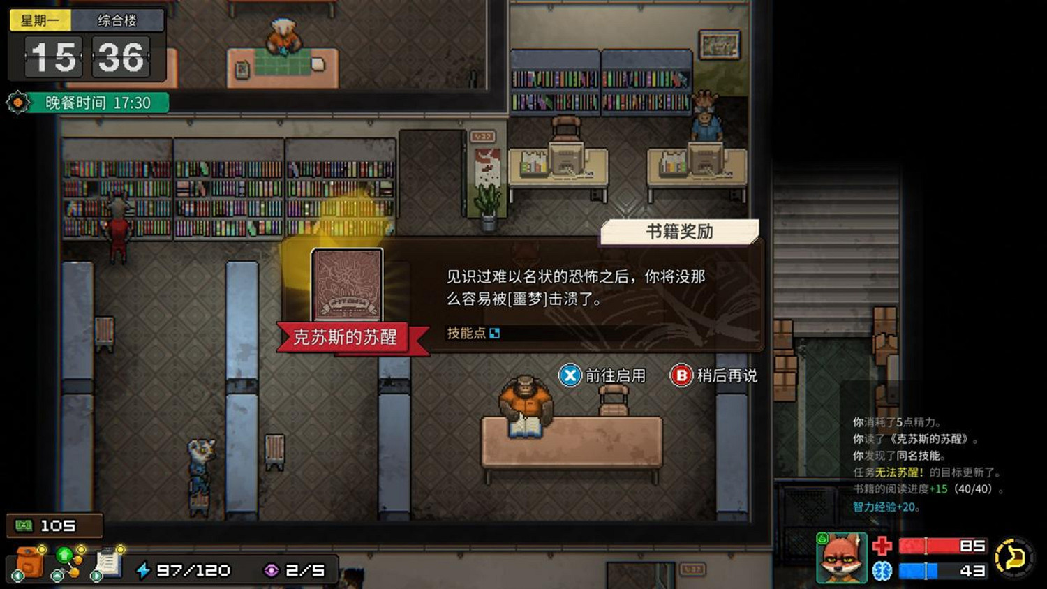 現在是逃獄時間！策略題材CRPG《動物迷城》現已發售