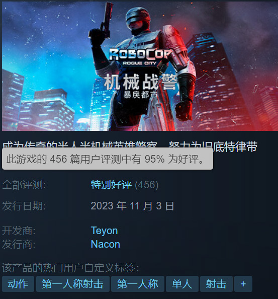 《機械戰警:暴戾都市》發售預告公布 Steam特別好評 《機械戰警:暴戾都市》發售預告公布 Steam特別好評