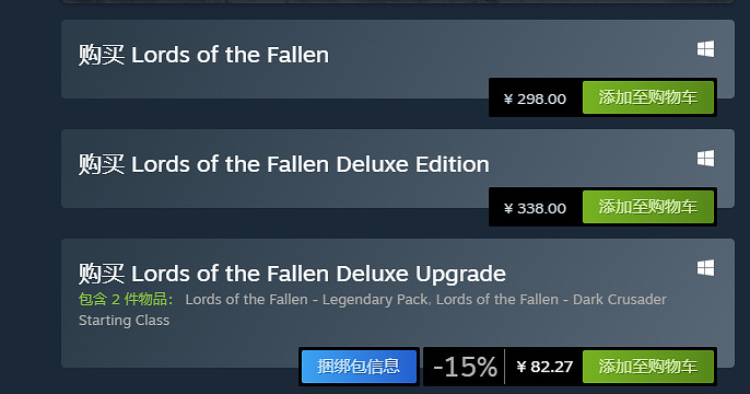 《墮落之主》Steam售價 《墮落之主》Steam售價