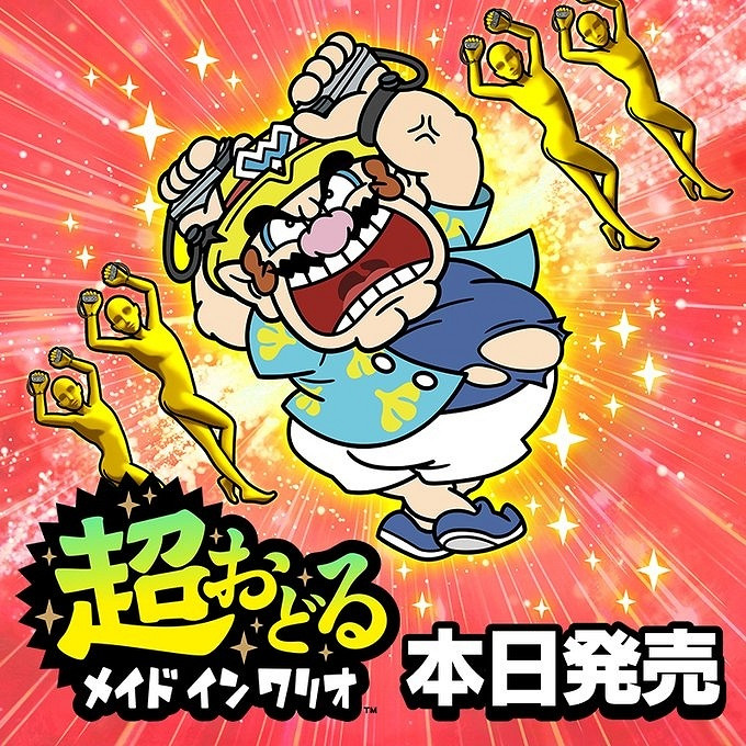 《超級舞動:瓦裡奧製造》今日發售!NSO會員頭像推出 《超級舞動:瓦裡奧製造》今日發售!NSO會員頭像推出