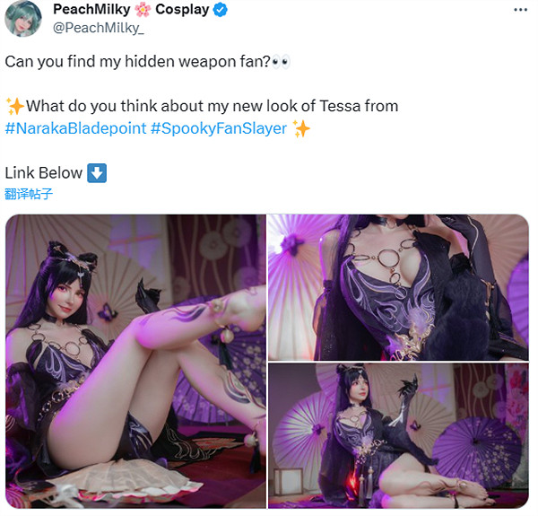 艾什莉演員COS《永劫無間》玉玲瓏:玉足魅惑 身材火辣 艾什莉演員COS《永劫無間》玉玲瓏:玉足魅惑 身材火辣