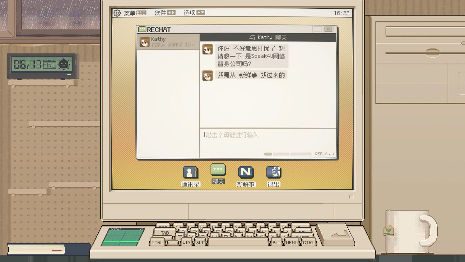 《S4U: 都市朋克2011與愛的重拳》Steam頁面 發售日待定