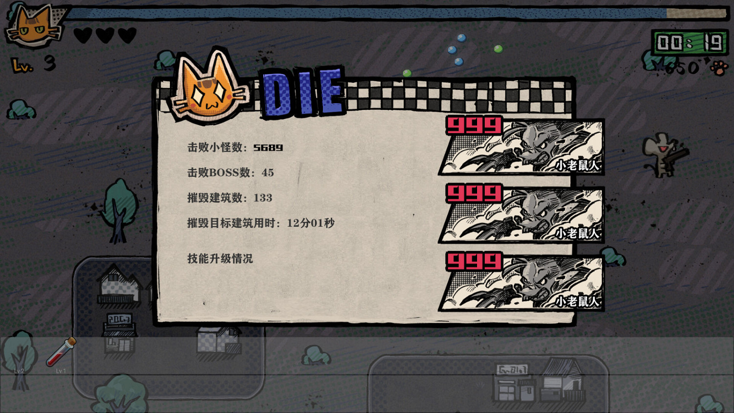 《無敵大貓》Steam頁面上線 支援中文