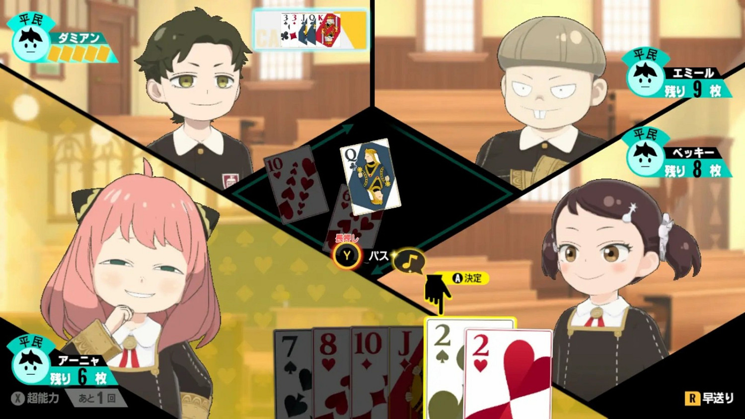 《間諜過家家:日記大作戰》預購開啟 新實機截圖公布 《間諜過家家:日記大作戰》預購開啟 新實機截圖公布