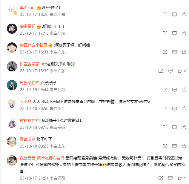 《劍網3》14年死磕端遊終成老大,頭鐵嘗試全平台網遊 《劍網3》14年死磕端遊終成老大,頭鐵嘗試全平台網遊