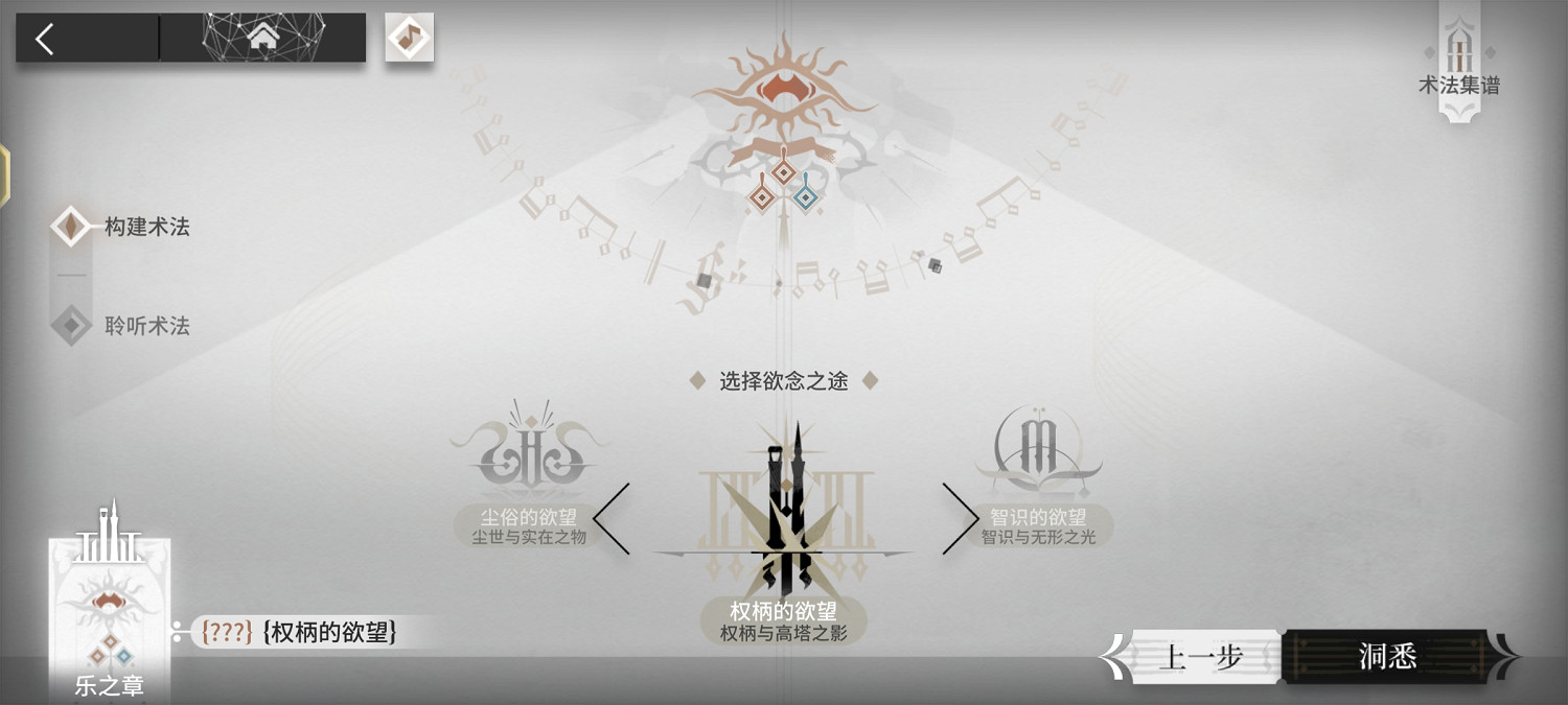 《明日方舟》尋心覓跡玩法攻略 崔林特爾梅之金全術法心扉之樂效果 《明日方舟》尋心覓跡玩法攻略 崔林特爾梅之金全術法心扉之樂效果