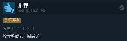 《機械戰警：暴戾都市》正式發售 綜合評價“特別好評”