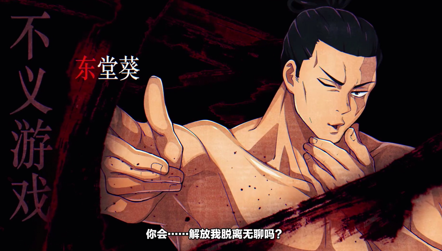 《咒術回戰戰華雙亂》第3彈角色預告:漏瑚、花禦等 《咒術回戰戰華雙亂》第3彈角色預告:漏瑚、花禦等