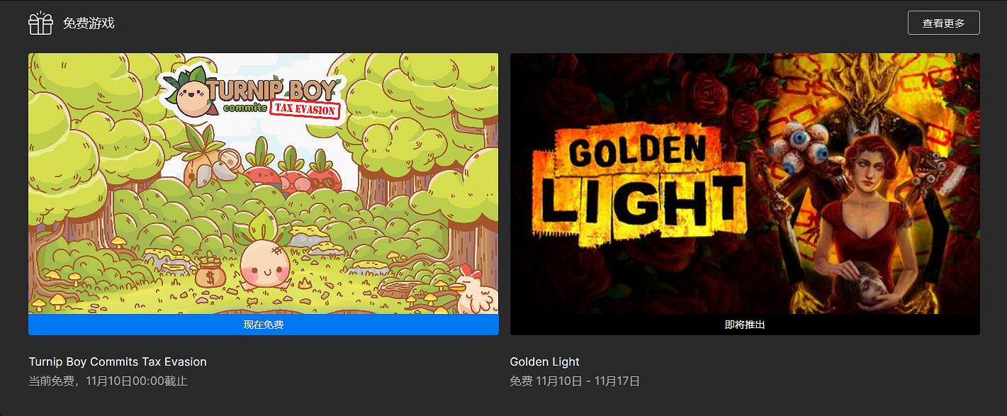 Epic喜加一:《暗影火炬城》臨時取消只剩《大頭菜小子》 Epic喜加一:《暗影火炬城》臨時取消只剩《大頭菜小子》