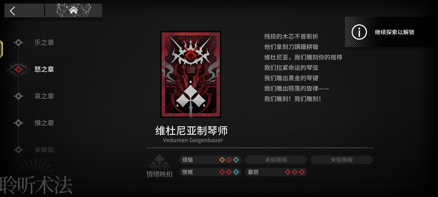 《明日方舟》尋心覓跡玩法攻略 崔林特爾梅之金全術法心扉之樂效果 《明日方舟》尋心覓跡玩法攻略 崔林特爾梅之金全術法心扉之樂效果