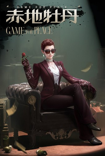 和平精英聯名我可以47皮膚介紹