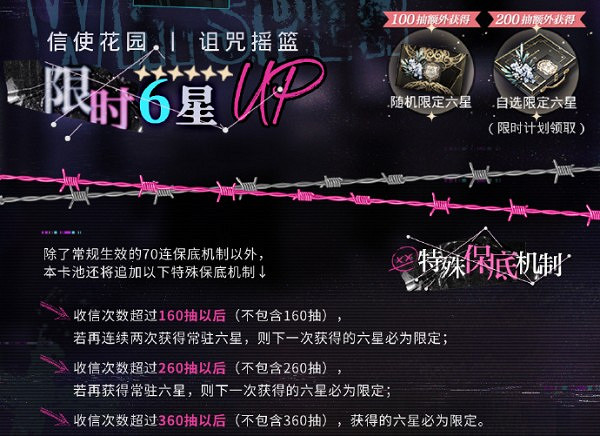 光與夜之戀詛咒搖籃卡池介紹