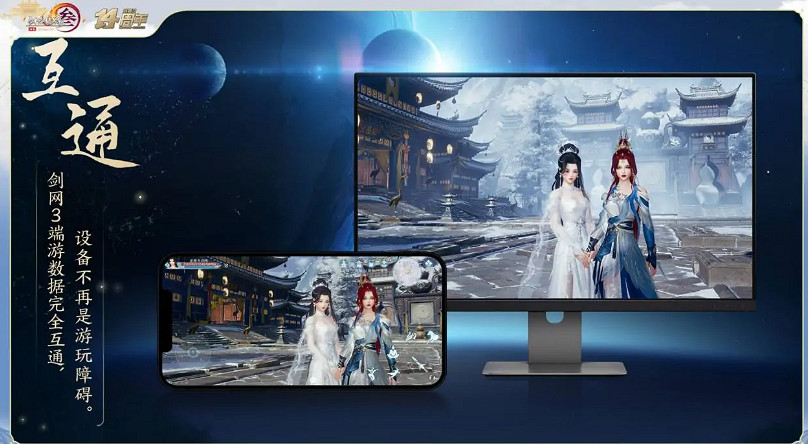 《劍網3》14年死磕端遊終成老大,頭鐵嘗試全平台網遊 《劍網3》14年死磕端遊終成老大,頭鐵嘗試全平台網遊