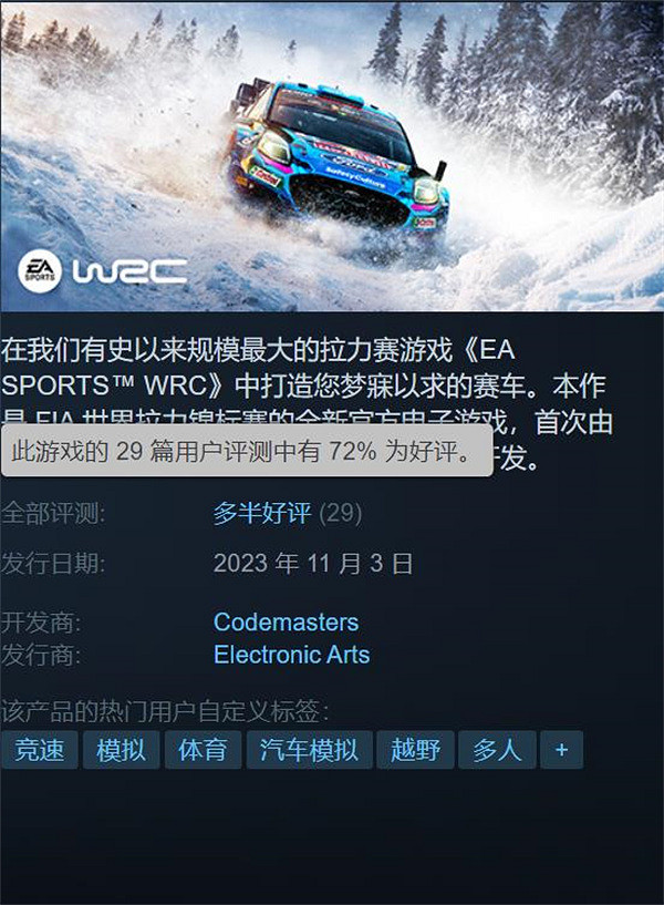 在拉力賽打造自己的愛車！《EA Sports WRC》今日發售