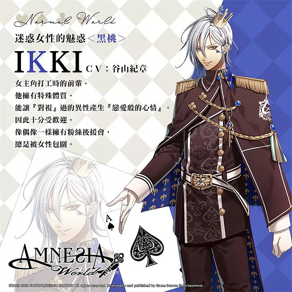 經典乙遊續作《失憶症 Amnesia: World》宣布發售日