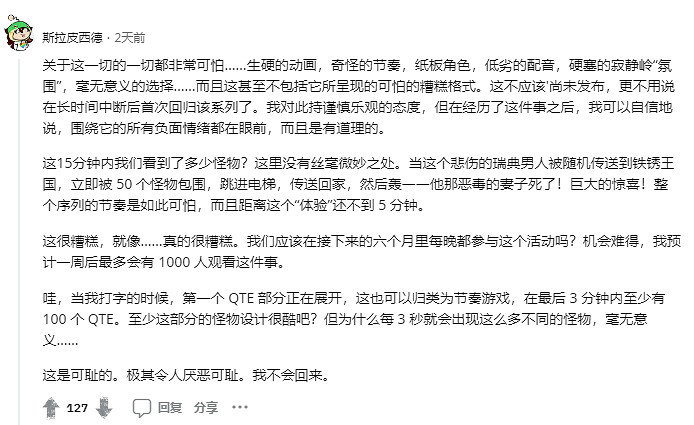 沉默之丘終於出了個新作,但…玩家們好像都不咋買賬? 沉默之丘終於出了個新作,但…玩家們好像都不咋買賬?