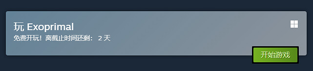 《異域龍潮》PC版開啟免費周末免費試玩 限時65折