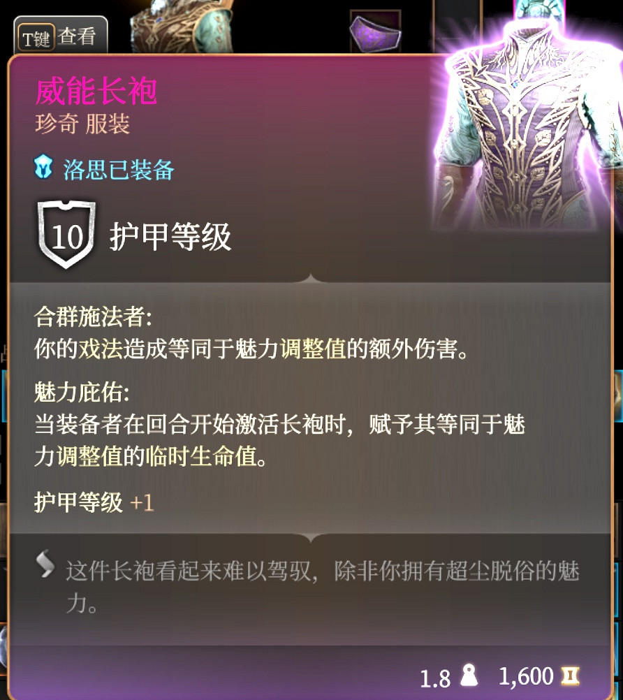 《柏德之門3》寒冰射線流推薦