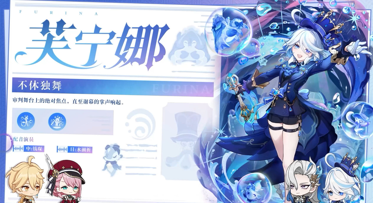 《原神》4.2版本前瞻特別節目播出 水神芙寧娜登場！