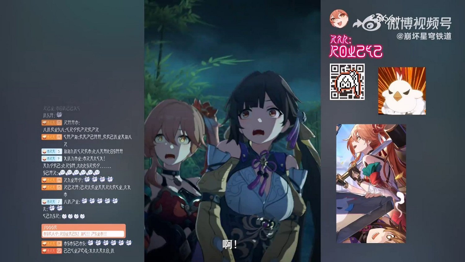 《崩壞：星穹鐵道》 1.5版本PV 11月15日上線