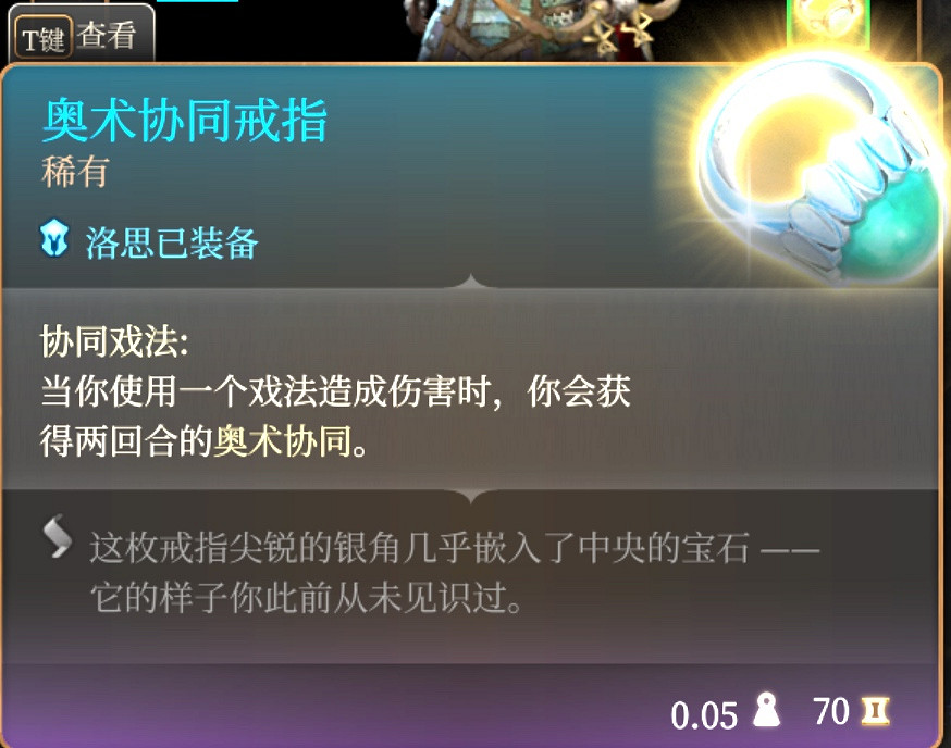 《柏德之門3》寒冰射線流推薦