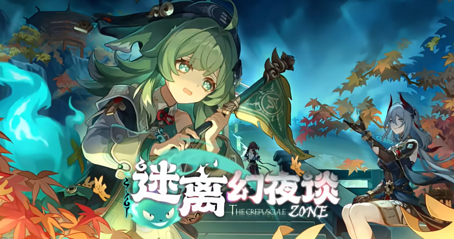 《崩壞：星穹鐵道》發布新預告 1.5版本11月15日上線