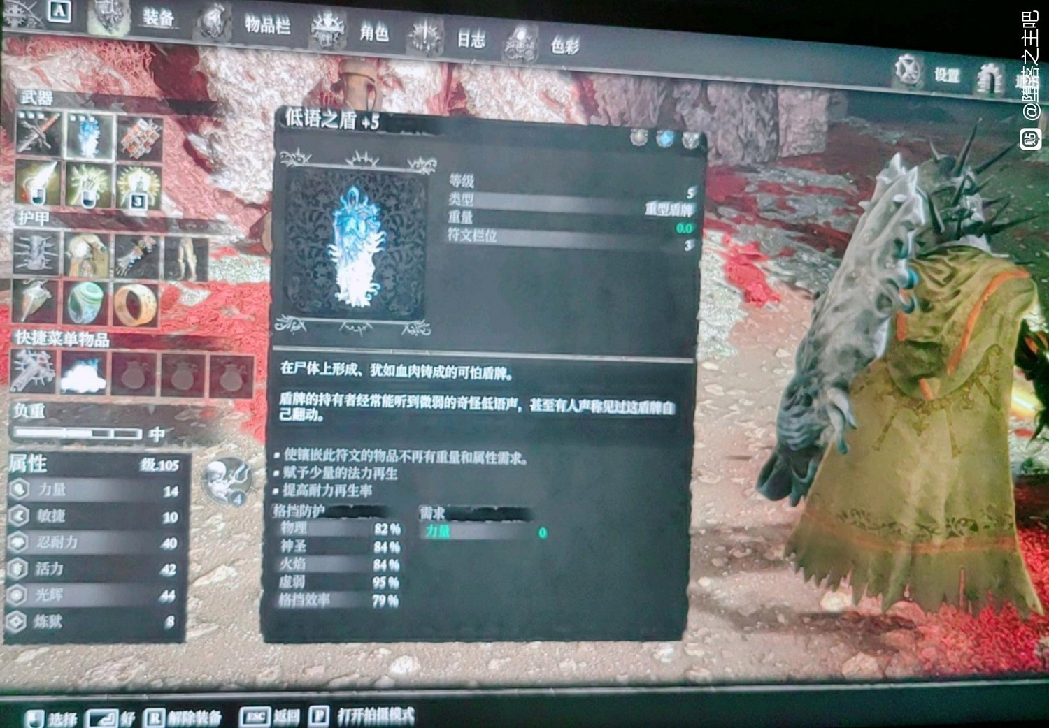 《墮落之主》一周目光劍極限配裝分享 《墮落之主》一周目光劍極限配裝分享