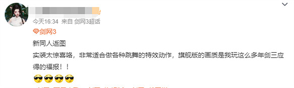 讓劍網3千萬玩家沉迷的一隻貓,終於上線遊戲了 讓劍網3千萬玩家沉迷的一隻貓,終於上線遊戲了