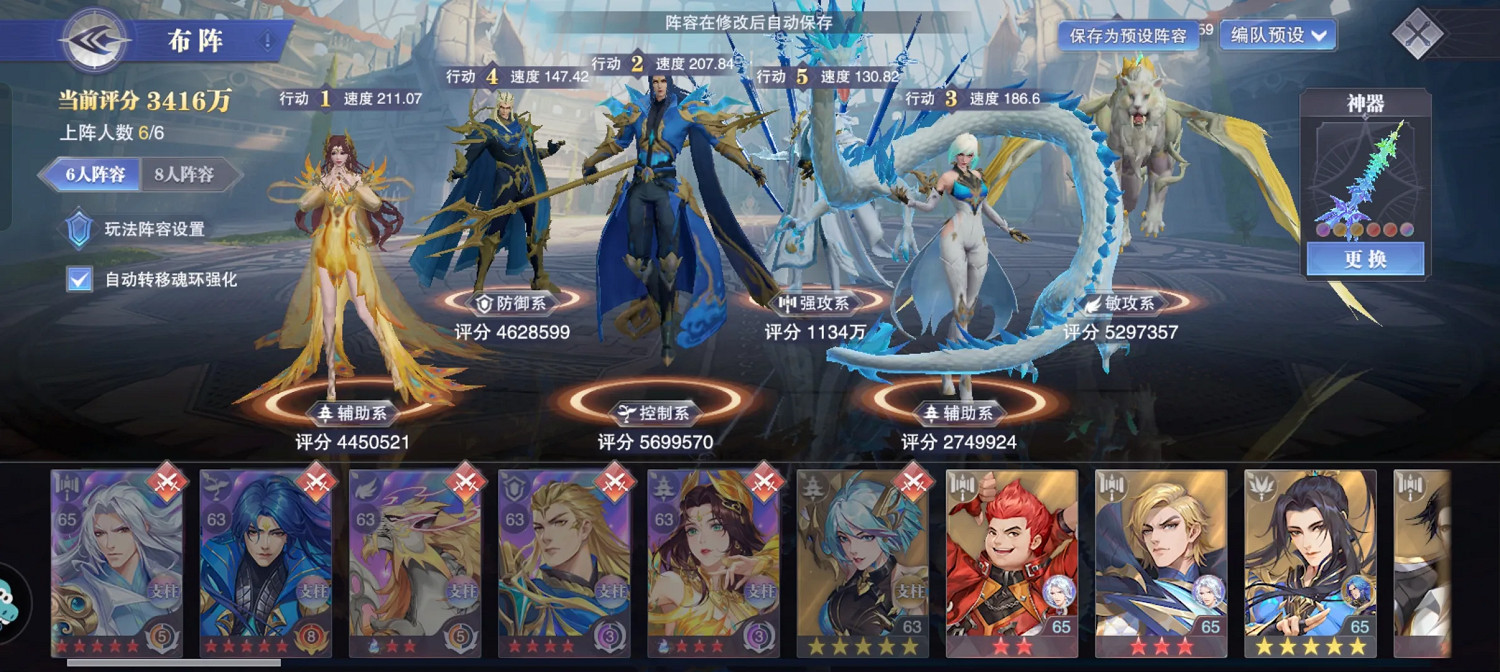 《斗羅大陸魂師對決》神祇聖使怎麽打 神祇聖使打法攻略 《斗羅大陸魂師對決》神祇聖使怎麽打 神祇聖使打法攻略