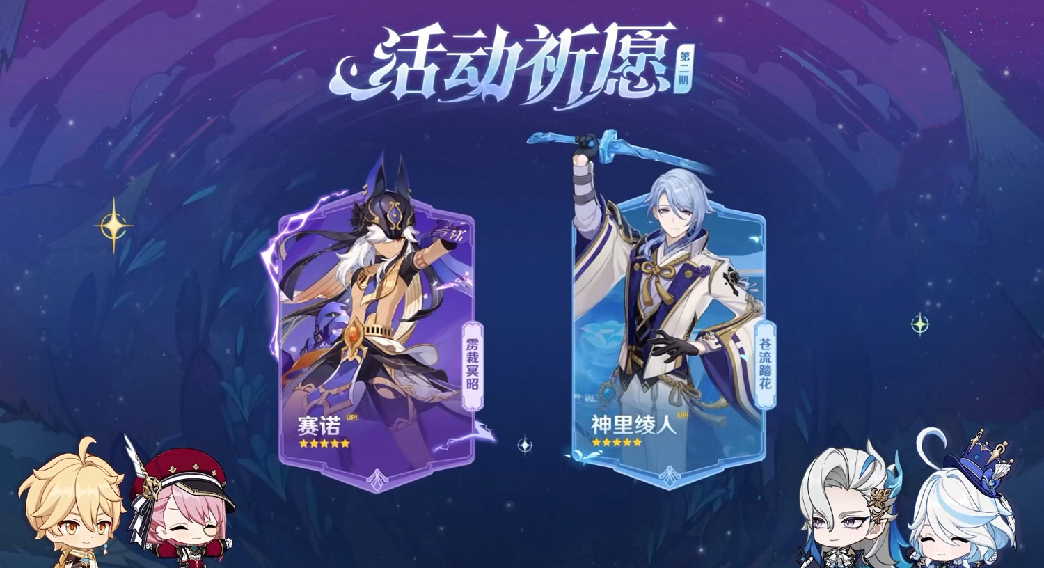 《原神》4.2版本前瞻特別節目播出 水神芙寧娜登場！