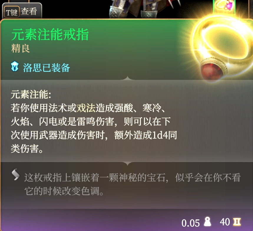 《柏德之門3》寒冰射線流推薦