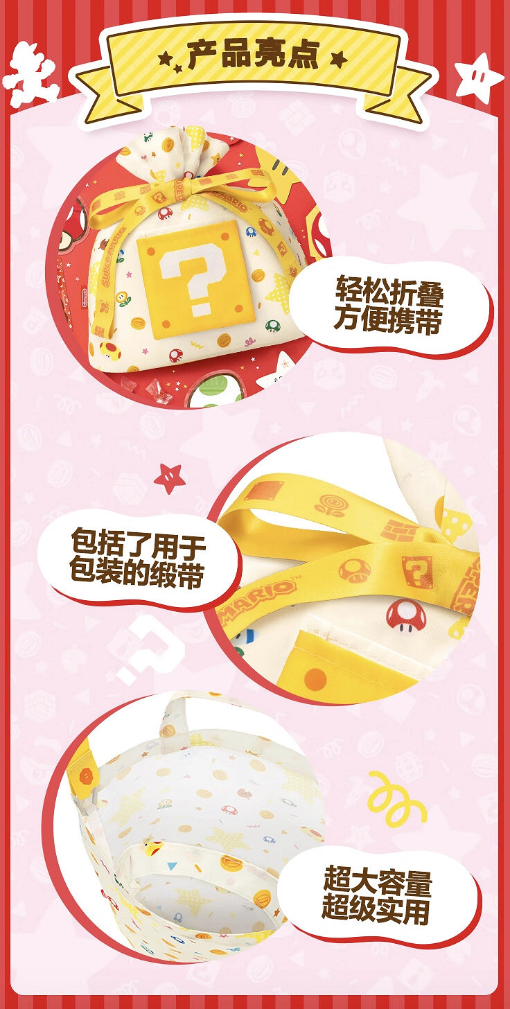 任天堂上架3款NS折疊購物袋:以瑪利歐為設計靈感 任天堂上架3款NS折疊購物袋:以瑪利歐為設計靈感