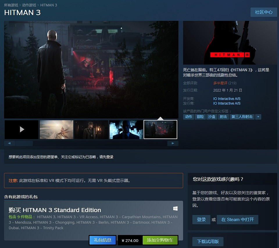 《殺手3》Steam版發售 因為漲價導致玩家差評如潮